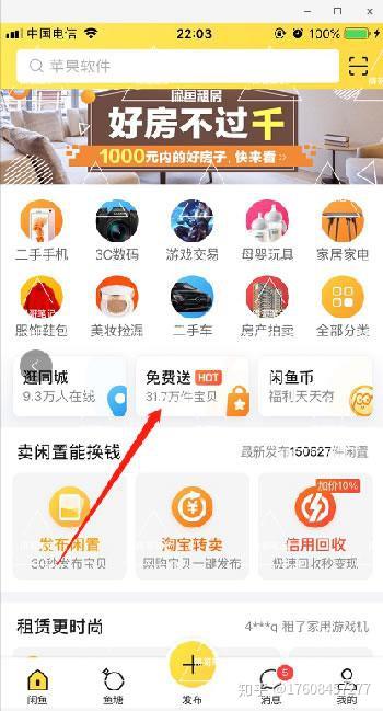 闲鱼上的天价商品：8000块的交易背后隐藏了什么？
