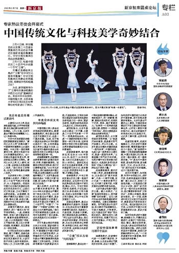 中国传统美学与最新科技在大阪世博会上的完美共舞