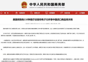电子产品关税豁免背后：美国的算盘与全球市场的反应