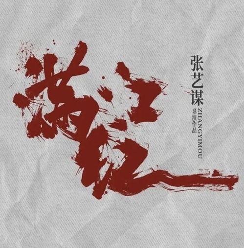 《满江红2》来了！张艺谋携手沈腾、易烊千玺再创票房奇迹？