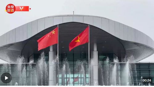 深度解析：中越关系新篇章的开启