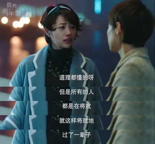 《我的后半生》12字台词戳痛丧偶老人：情感需求不应被忽视