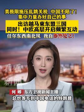 关税大棒下，义乌老板娘们的淡定：全球市场才是我们的底气
