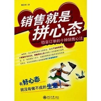 销售心态修炼：从迷茫到自信的蜕变之旅