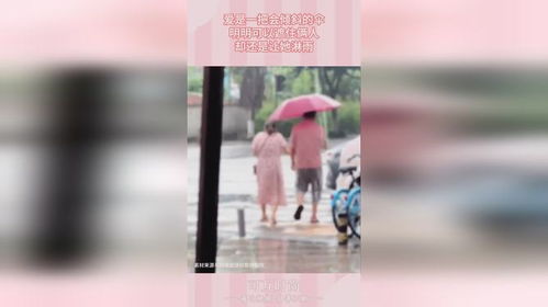 爱是一把雨伞，倾斜的不只是伞