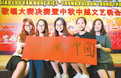 越南大学生这样学中文：一场跨越文化的语言之旅