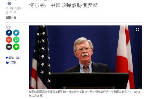 美高官渲染“中国威胁”背后：一场无端指责的闹剧