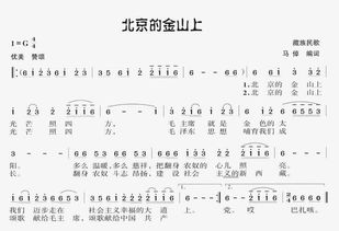 追忆《北京的金山上》首唱者：韩红母亲雍西逝世，一段音乐与人生的交织故事