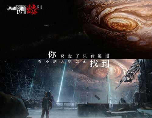 《流浪地球3》开机，郭帆导演的科幻巨制再度起航