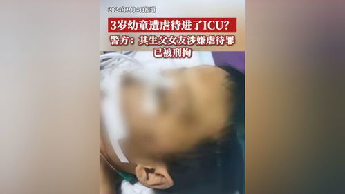 上海3岁幼童被虐致死案：生母发声，孩子在医院躺了四天才收到通知