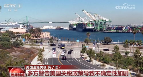 美国关税政策的反噬：全球视角下的经济震荡