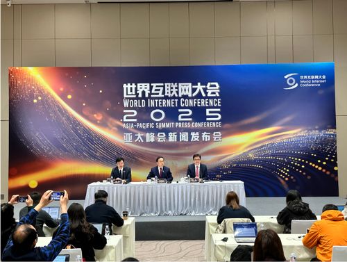 数智融合引领未来：世界互联网大会亚太峰会在香港盛大开幕