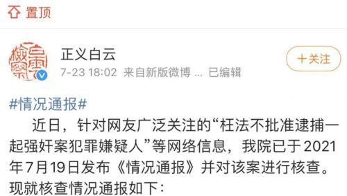 山西大同订婚强奸案：真相与争议的深度剖析