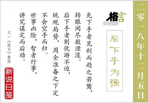 每日名言：用智慧点亮生活的每一天