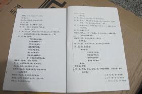 爱情童话剧本《佳偶天成》第3幕第1场：一场命运的邂逅