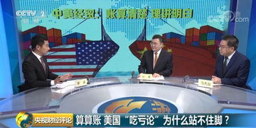 美国“贸易吃亏论”为何站不住脚？