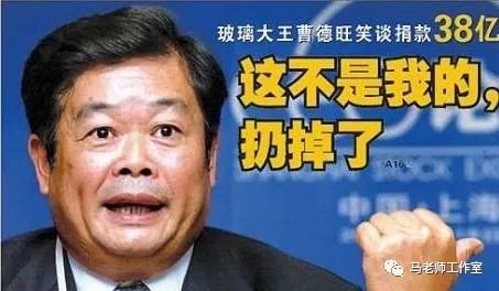 曹德旺喊话拆“围墙”：企业家的家国情怀与责任担当