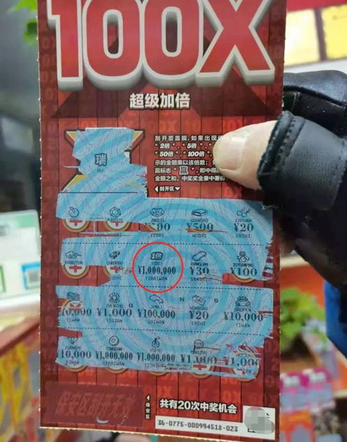 外卖小哥彩票店休息随手刮中100万：真实故事背后的幸运与坚持