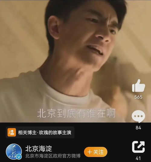 林更新一句话火到越南，各地文旅和高校如何玩转“北京到底有谁在”？