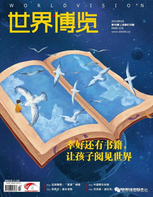 阅见世界：从书中找到心灵的归属