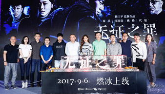 网剧《悬镜》今日开播：一场关于真相与正义的视觉盛宴