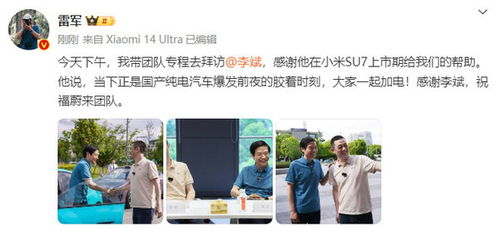 SU7坠崖车主发文感谢雷军：真相背后的温暖故事