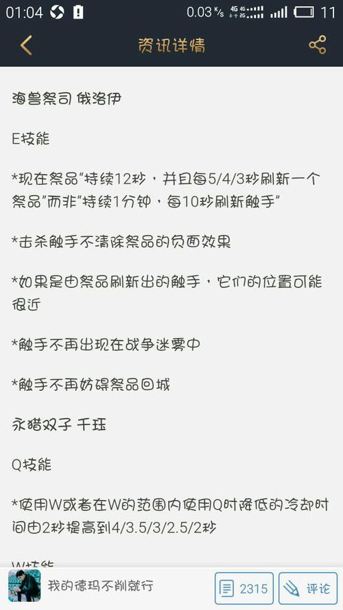 超级话语的秘密：让一句话成为消费者传播的利器