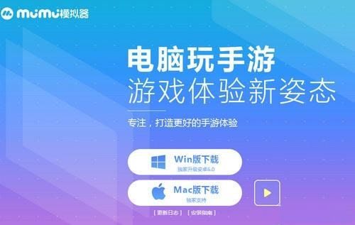 网易MuMu模拟器ARM64版上线，手游玩家的福音来了！