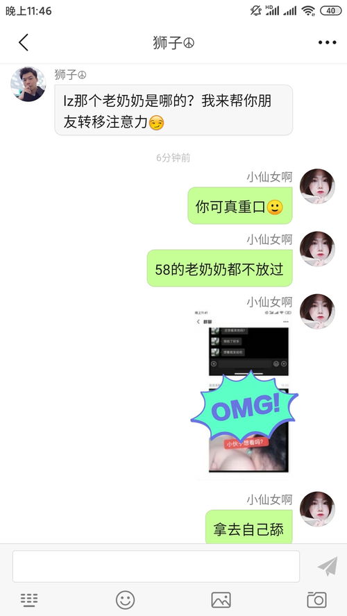 遇到骚扰你的男人怎么办？真实经历告诉你如何优雅反击