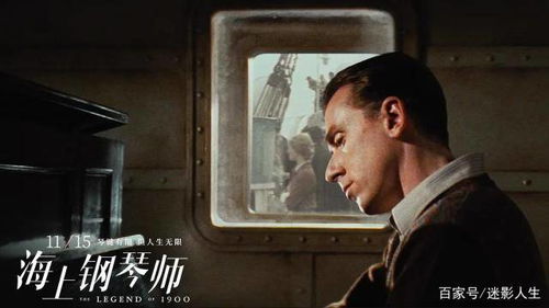 《海上钢琴师》：一场关于孤独与自由的灵魂对话