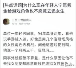 年轻人为何沉迷游戏搬砖？背后真相让人深思