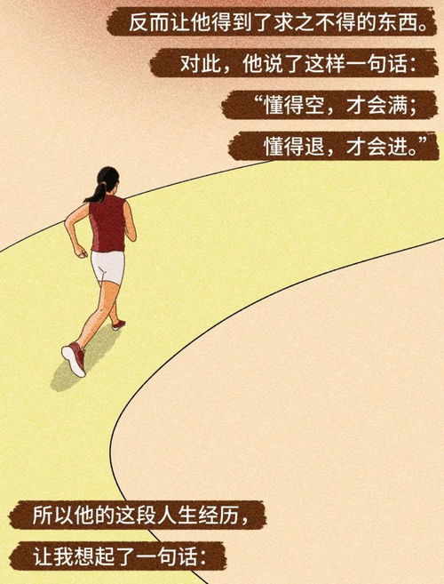 太用力的人走不远：一个普通人的自我觉醒之旅