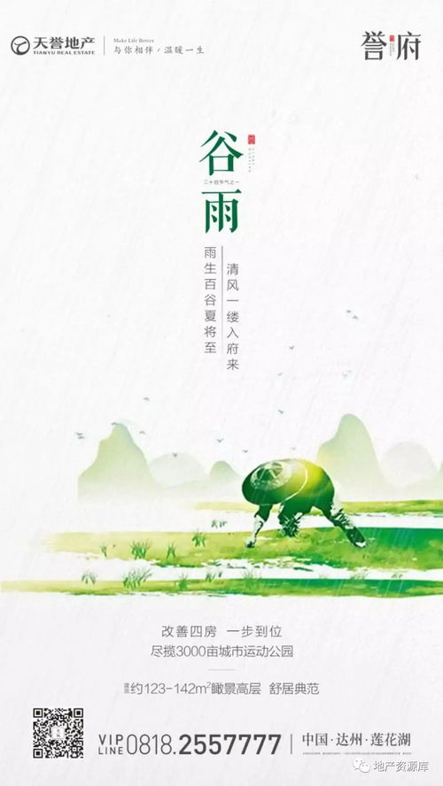 谷雨节气文案：诗意与唯美的碰撞