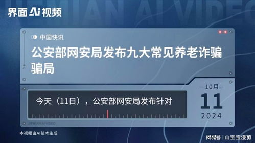 公安部网安局|反网络霸权，我们在行动