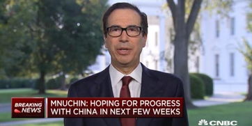 美财长表态：中美经济不应分离，背后有何深意？