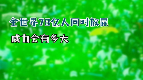 如何直观地体验一亿年的时间尺度？