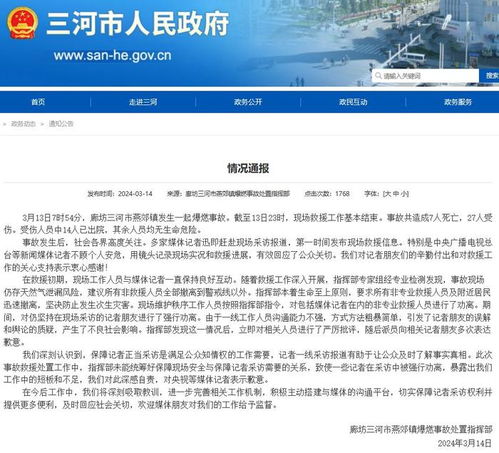 三河广告牌变色风波：一场关于城市美学与商户权益的探讨