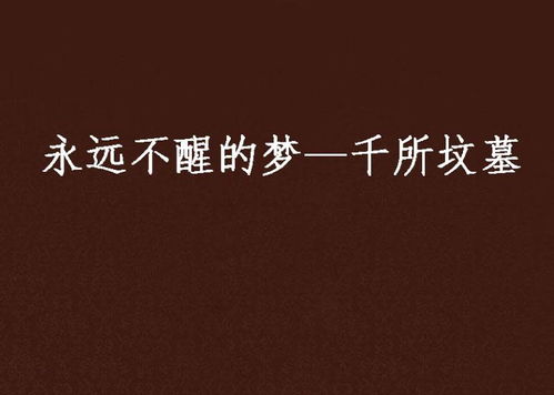 劝不醒的执念：那些年我走过的弯路