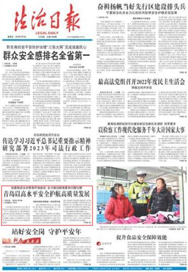 高质量发展新篇章：以高水平安全护航大湾区腾飞