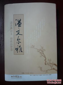 《小雅·鹿鸣》：一场穿越千年的文化盛宴