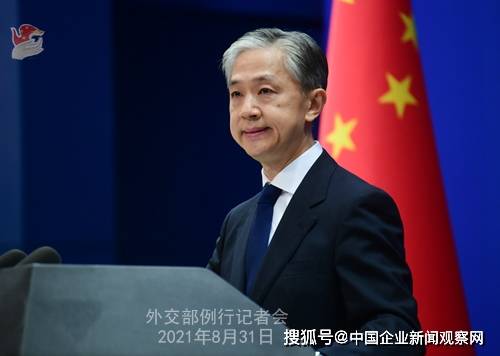 外交部回应：中方对美国特工实施通缉的真相与立场