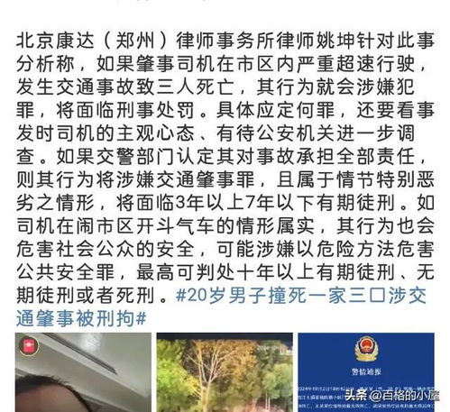 律师解读江西一家三口被撞身亡案：逝者家属拒绝私了，只盼凶手付出代价