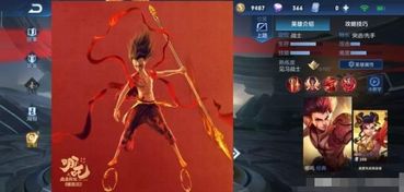 王者荣耀联动哪吒2：一场热血与策略的碰撞