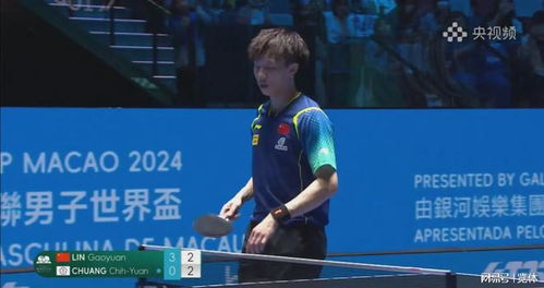 澳门世界杯：林高远止步小组赛，国乒面临新挑战