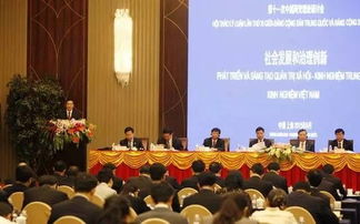 中越经济合作新篇章：联合声明背后的机遇与挑战