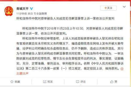 山西订婚强奸案二审维持原判：席某某被判三年，家属称将继续申诉