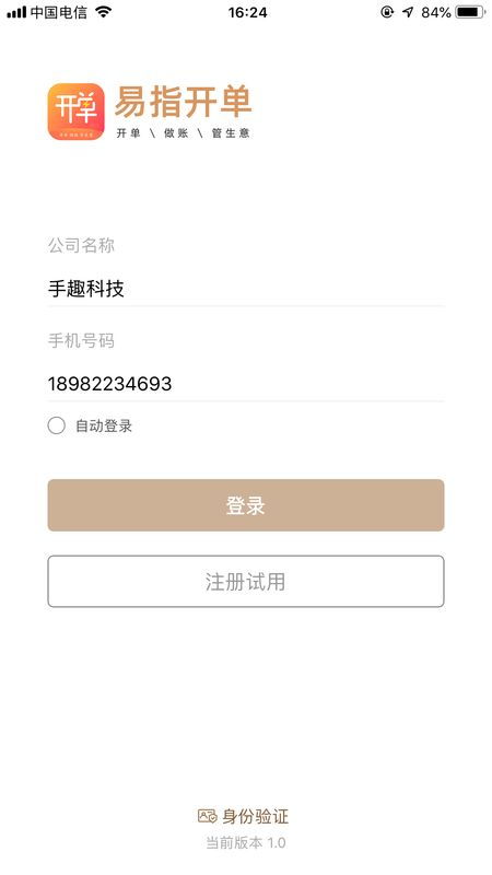 管家婆易指开单商品成本异常？教你快速搞定！