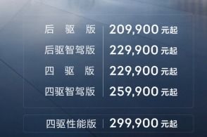 极氪007 GT：20.29万元起，科技猎装轿跑的巅峰之作