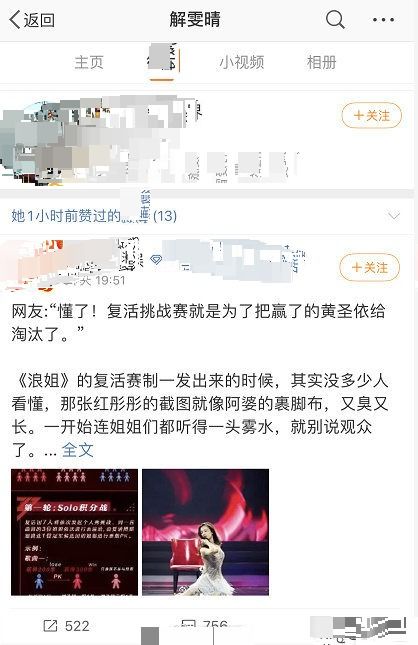 浪姐6取消复活赛制，观众惋惜之声四起！