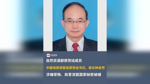 深度解析：钟自然案一审宣判背后的故事